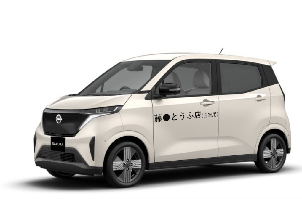 日産サクラ