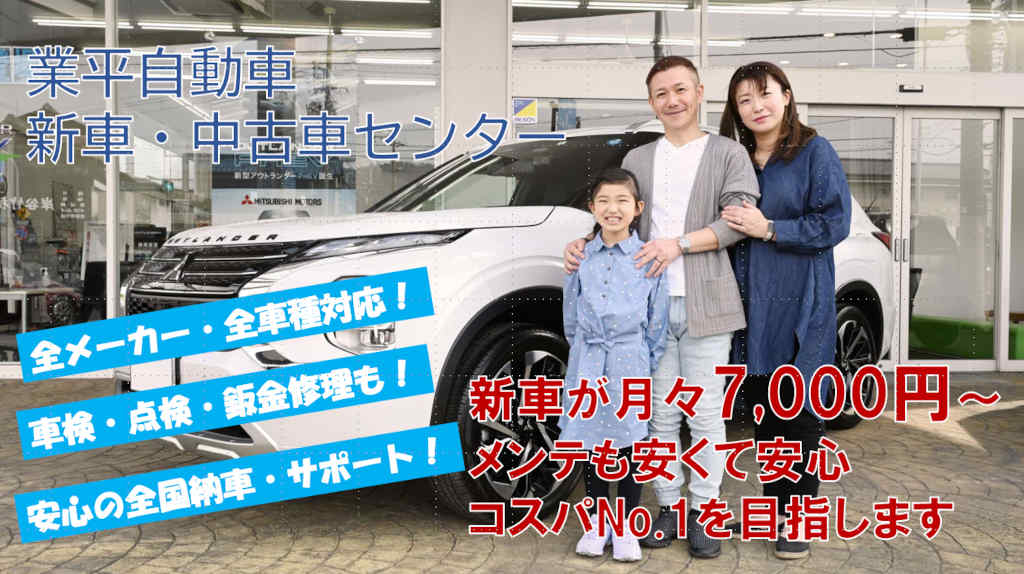 新車・中古車・安心安全イメージ