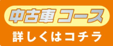 なが～く保証