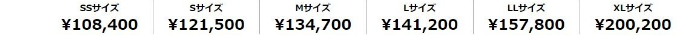サイズ別施工価格
SSサイズ￥108,400　Sサイズ￥121,500
Mサイズ￥134,700　Lサイズ￥141,200　LLサイズ￥157,800
XLサイズ200,200
